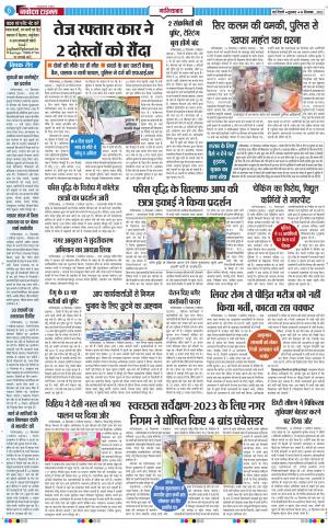 The Navodaya Times Ghaziabad