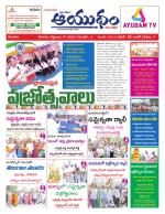 Ayudam Daily