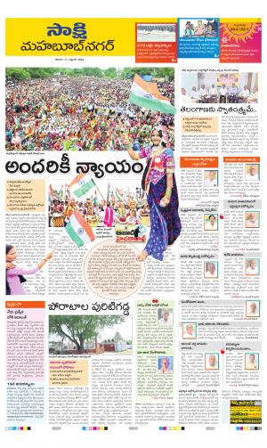 Mahabubnagar District