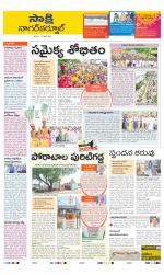 Nagarkurnool District