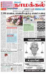 Namakkal-Salem Supplement