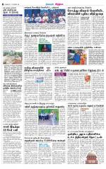 Nagarcoil Supplement