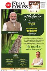 The New Indian Express-Tirupati