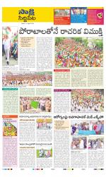 Siddipet District