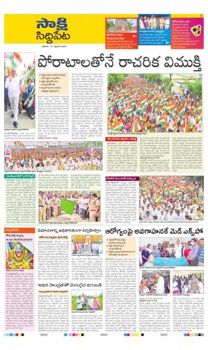 Siddipet District