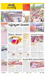 Ranga Reddy District