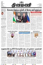 Dinamani - New Delhi