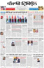 Punjabi Tribune