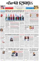 Punjabi Tribune (Delhi Edition)