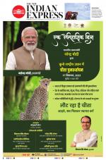 The New Indian Express-Sambalpur