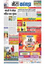 Divya Himachal Dharamsala+ Mera Kangra +Aastha