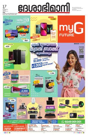 17th September 2022, Kannur