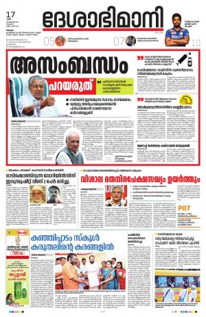 Alappuzha, 17th September 2022