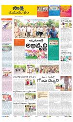 Komaram Bheem District