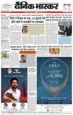 गोंदिया 