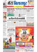 Divya Himachal Dharamsala+Mera Bilaspur +Aastha