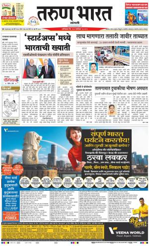SANGLI