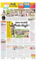 Mancherial District