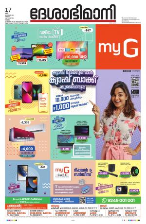 kottayam,17th september 2022