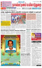 Nagai-Trichy Supplement