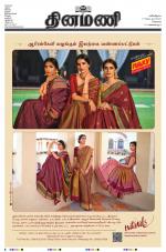 Dinamani - Tiruvallur