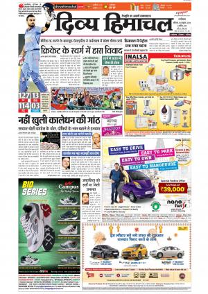 Divyahimachal Dharamsala