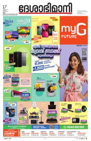 Thrissur, 17th September 2022