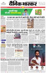 बालाघाट 