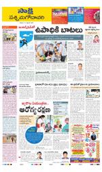 West Godavari District