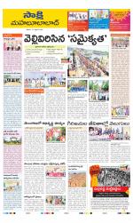 Mahabubabad District