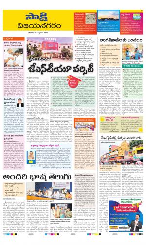 Vijayanagaram District