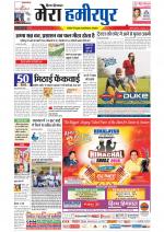 Divya Himachal Dharamsala+Mera Hamirpur +Aastha