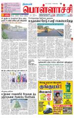 Pollachi-Coimbatore Supplement