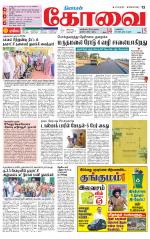 Coimbatore Supplement