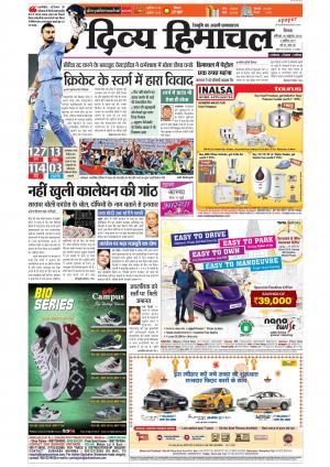 Divyahimachal Shimla