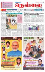 Nellai City-Tirunelveli Supplement