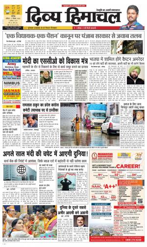 Divya Himachal Chandigarh