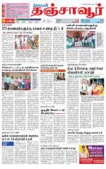 Thanjavur-Trichy Supplement