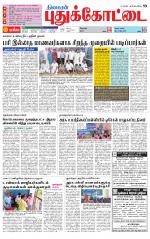 Pudukkottai-Trichy Supplement