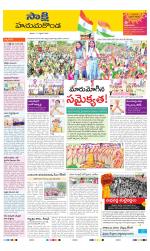 Hanamakonda District