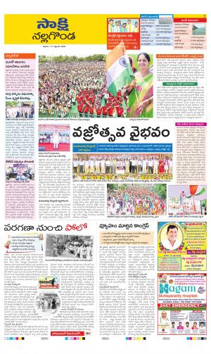 Nalgonda District