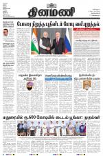 Dinamani -Tirunelveli