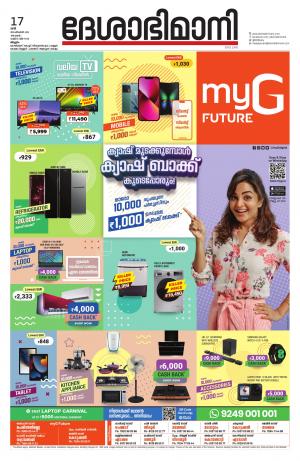 Malappuram,17th September 2022