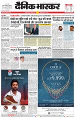 नागपुर-विदर्भ