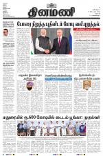 Dinamani - Dharmapuri