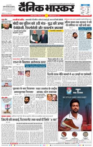 अकोला सिटी