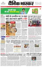 छतरपुर - टीकमगढ़ 