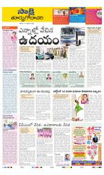 East Godavari District