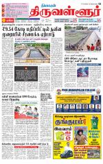 Tiruvellore-Chennai Supplement