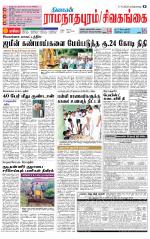 Madurai-Ramnad Supplement